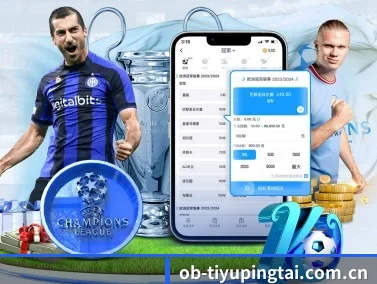 ob体育平台 APP